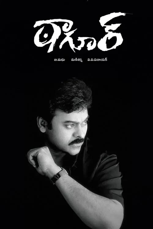 Tagore official trailer poster