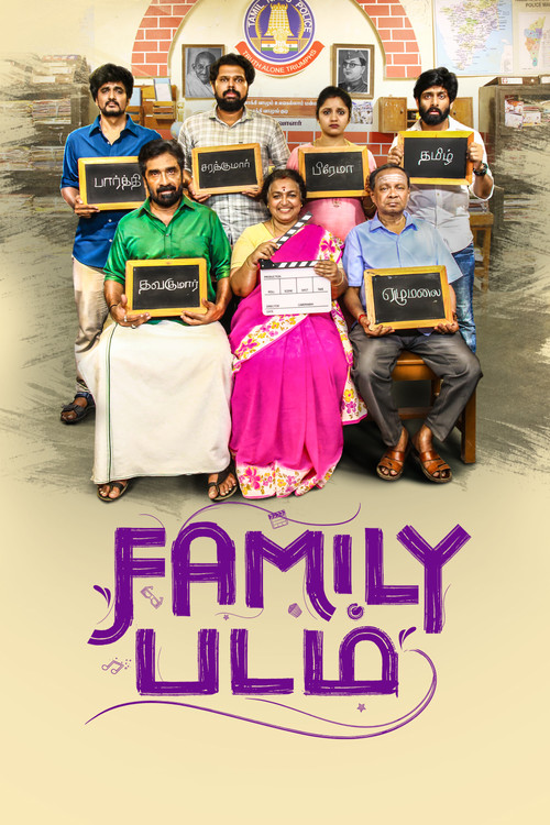 Family Padam official trailer poster