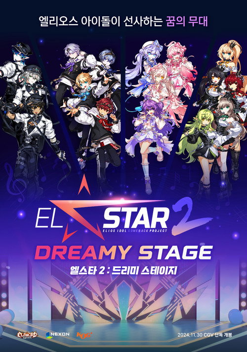 EL☆STAR 2 : Dreamy Stage official trailer poster