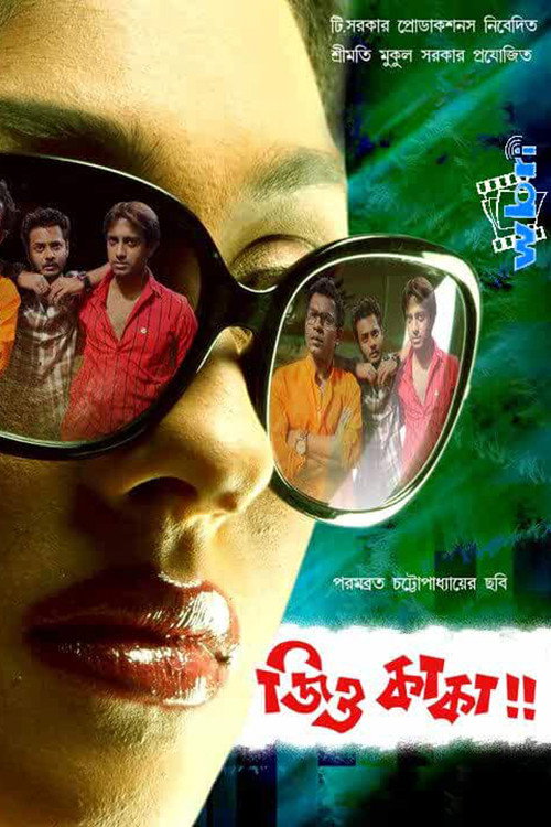 Jiyo Kaka official trailer poster