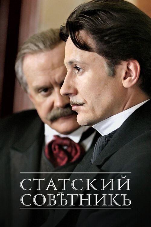 The State Counsellor official trailer poster