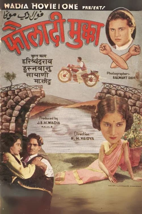 Fauladi Mukka official trailer poster