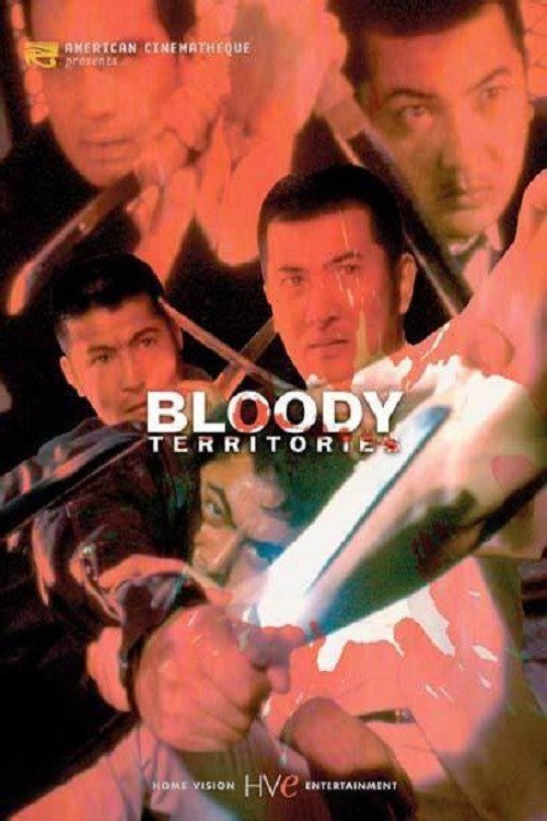 Bloody Territories official trailer poster