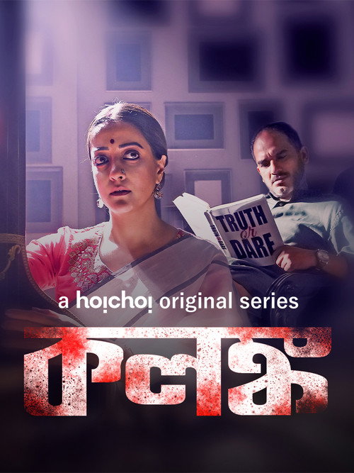Kolonko official trailer poster