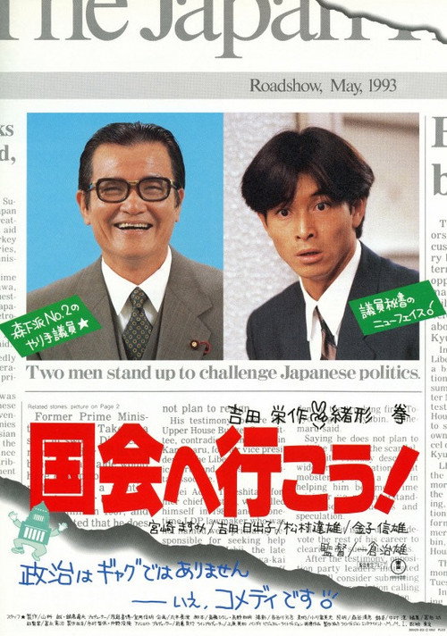 Kokkai e ikô! official trailer poster