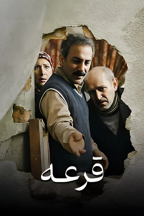 Ghore official trailer poster