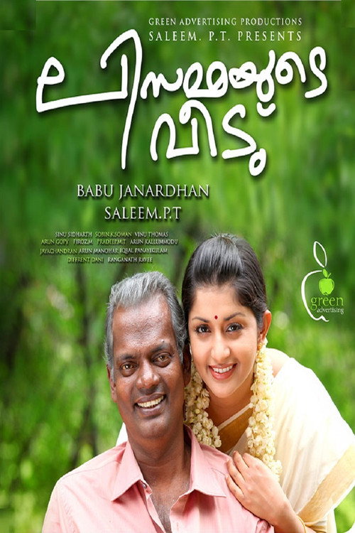 Lisammayude Veedu official trailer poster