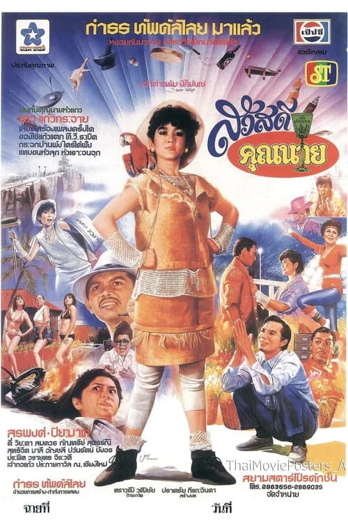 Sawasdee Khun Nai official trailer poster