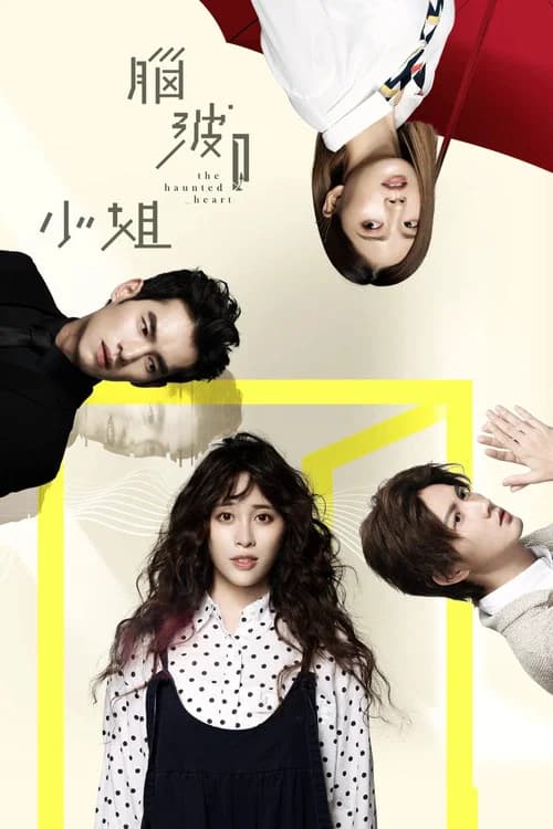 The Haunted Heart official trailer poster