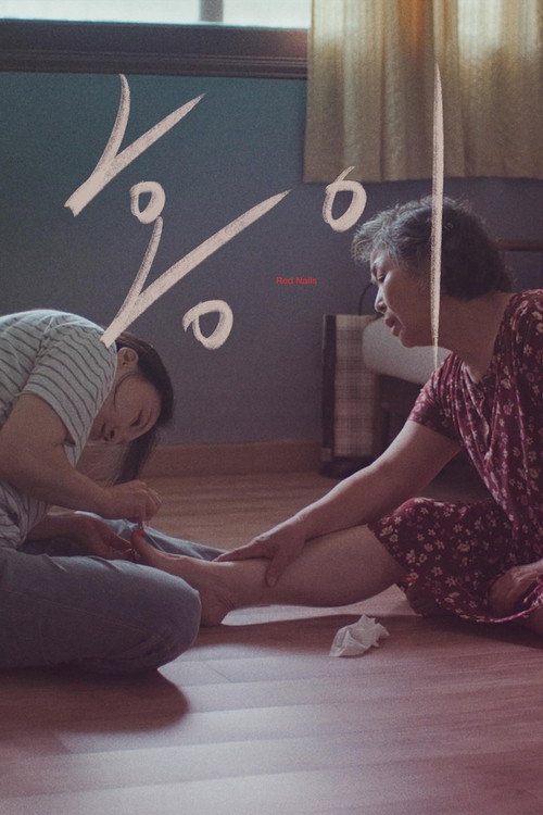 Red Nails official trailer poster