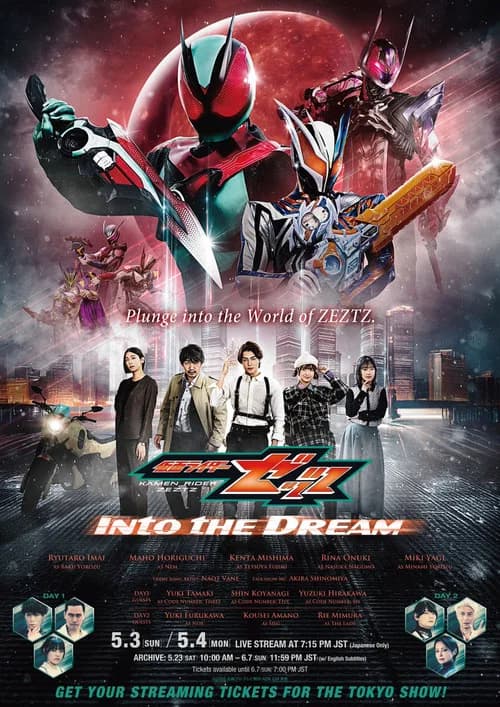 Kamen Rider ZEZTZ: Into the Dream official trailer poster