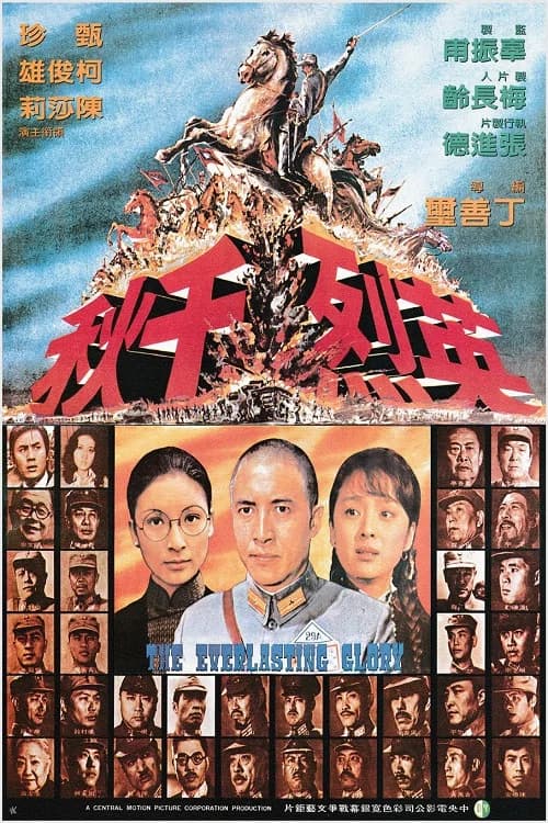The Everlasting Glory official trailer poster