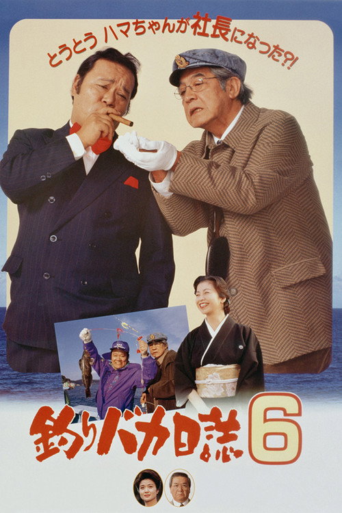 Free and Easy 6 official trailer poster