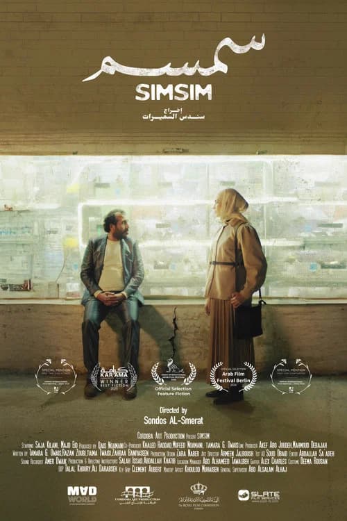 Simsim official trailer poster