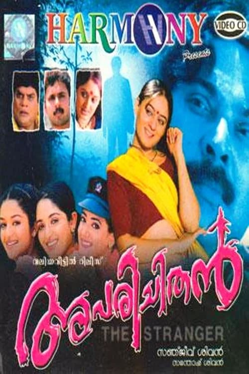Aparichithan official trailer poster