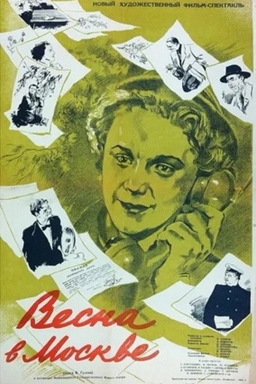 Spring in Moscow official trailer poster