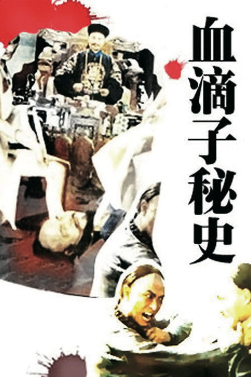 The Assassin's Secret official trailer poster