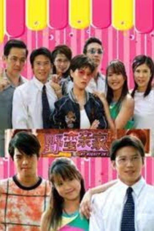 My Mighty-in-Laws official trailer poster