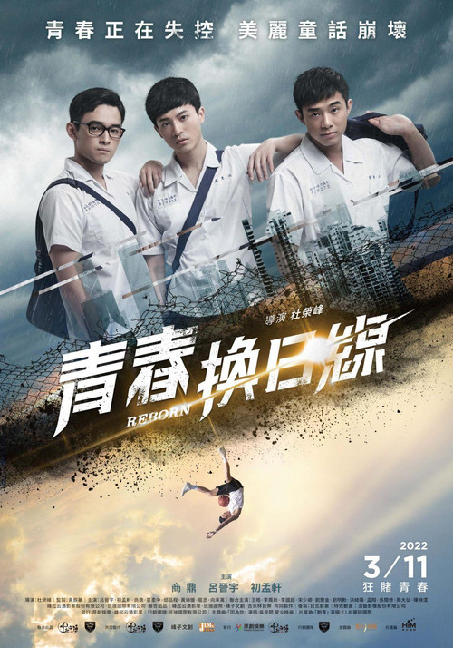 REBORN official trailer poster