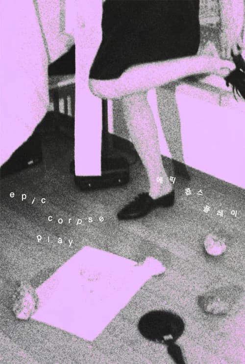epic corpse play official trailer poster
