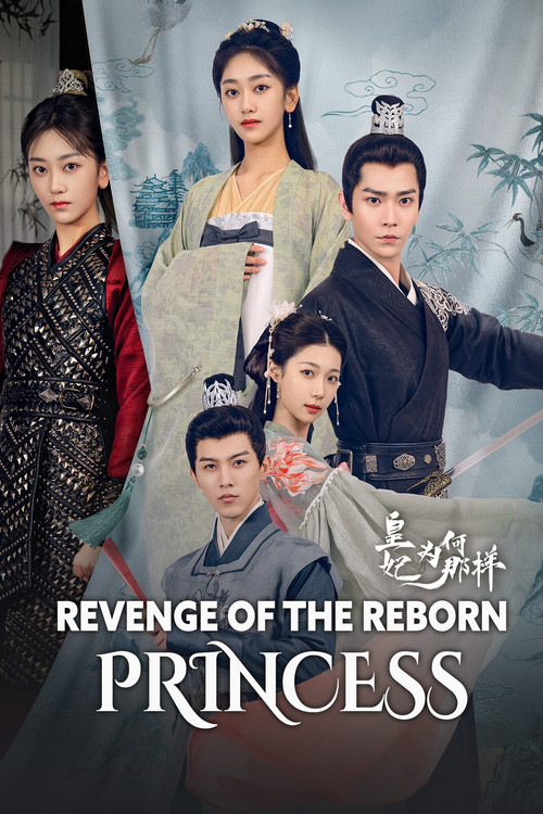 Revenge of the Reborn Princess official trailer poster