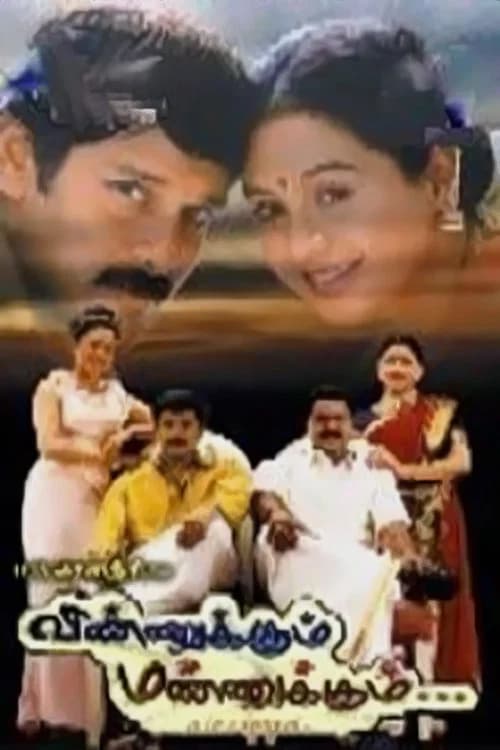 Vinnukkum Mannukkum official trailer poster