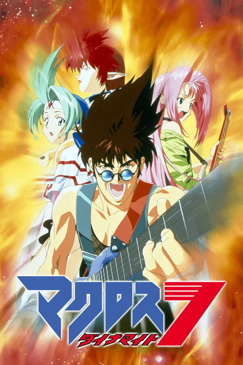 Macross Dynamite 7 official trailer poster