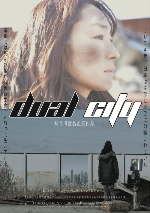 Dual City official trailer poster