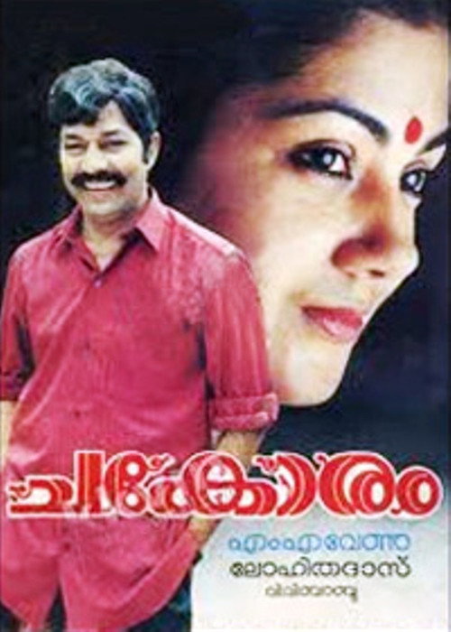 Chakoram official trailer poster