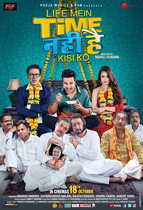 Life Mein Time Nahi Hai Kisi Ko official trailer poster