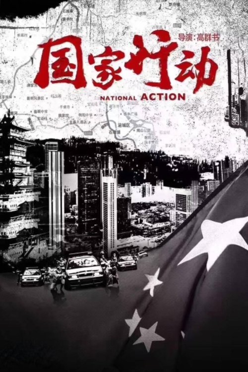 National Action official trailer poster