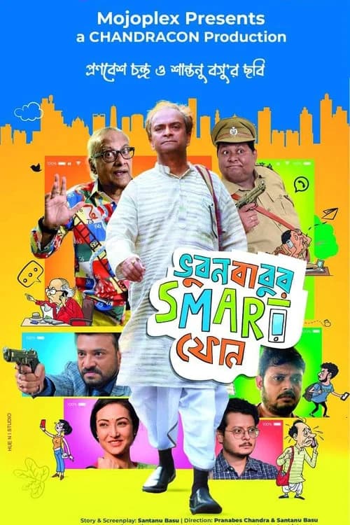 BhubanBabur Smart Phone official trailer poster