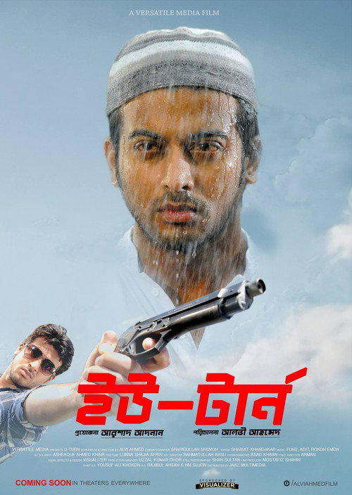 U-Turn official trailer poster