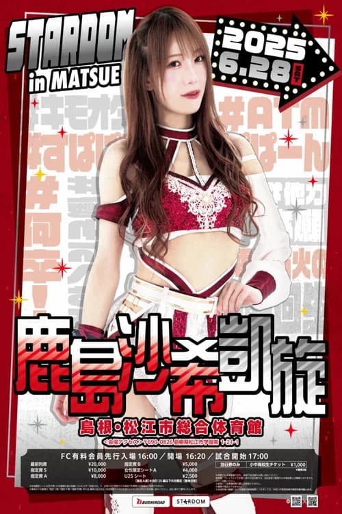 Stardom in Matsue 2025 ~Saki Kashima's Triumphant Return~ official trailer poster
