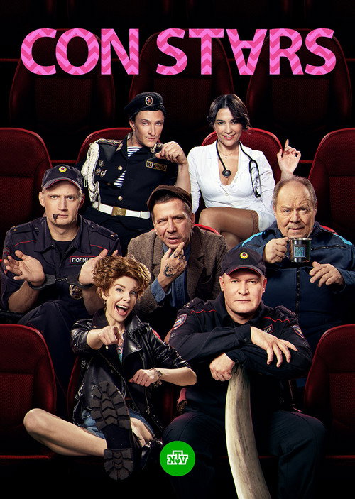 Con Stars official trailer poster