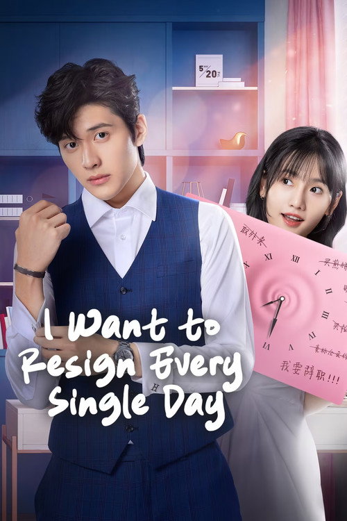 I Want to Resign Every Single Day official trailer poster