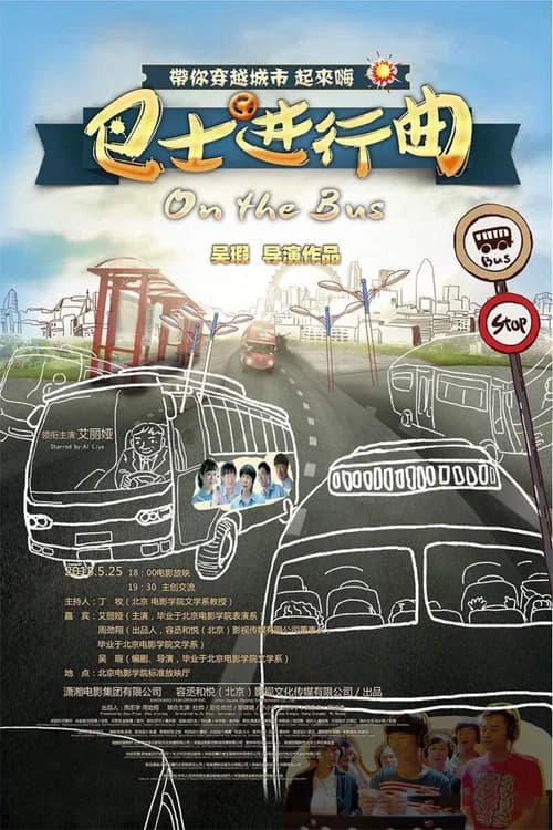 On the Bus official trailer poster