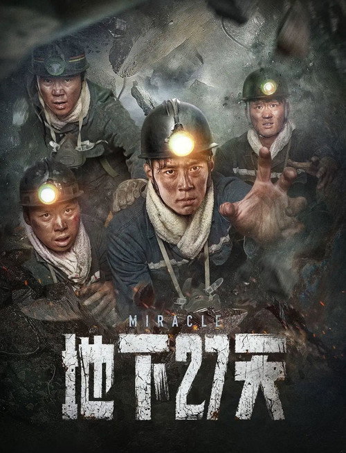 27 Days Underground official trailer poster