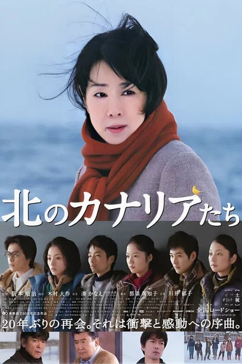 A Chorus of Angels official trailer poster