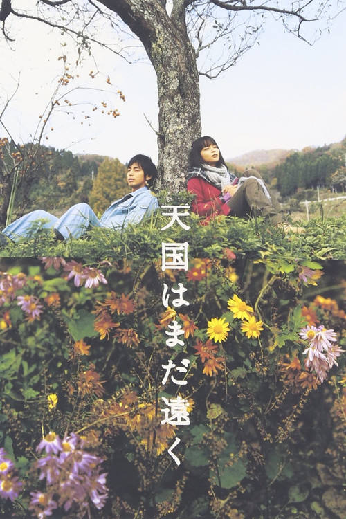 Faraway Heaven official trailer poster