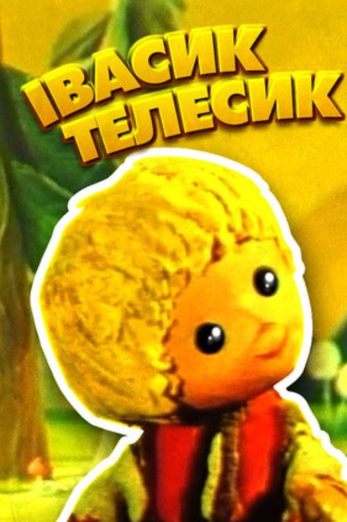 Ivasik-Telesik official trailer poster