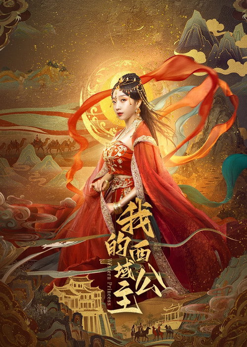 Western Princess official trailer poster