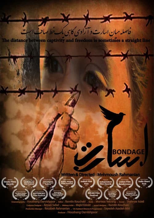 Captivity official trailer poster