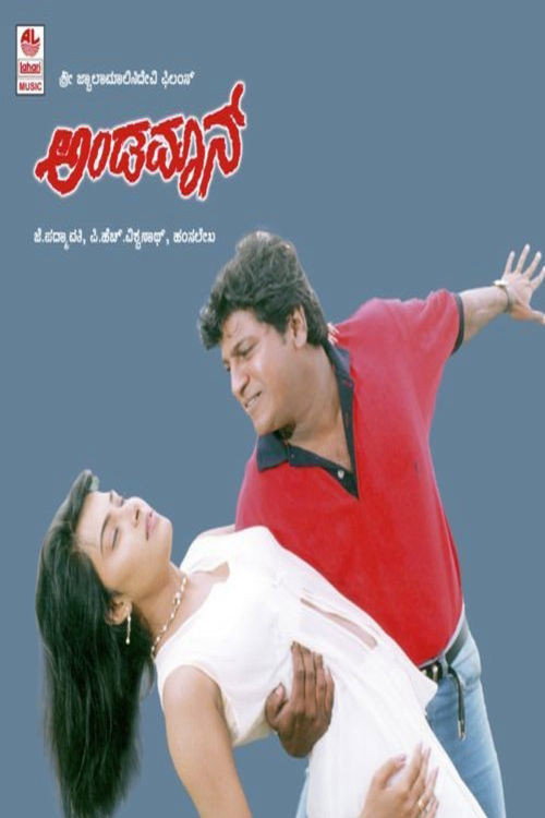 Andaman official trailer poster