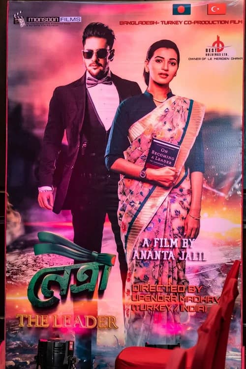 Netri: The Leader official trailer poster