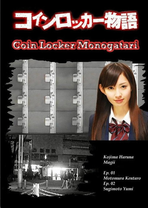 Coin Locker Story official trailer poster