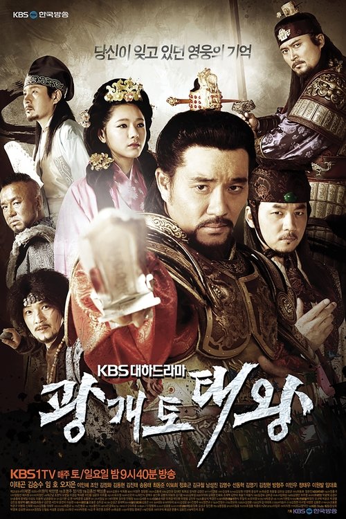 Gwanggaeto, The Great Conqueror official trailer poster