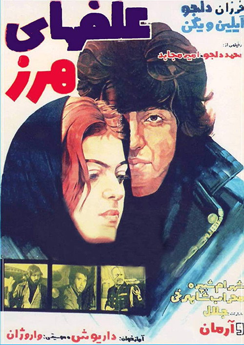 Alafha-ye harz official trailer poster