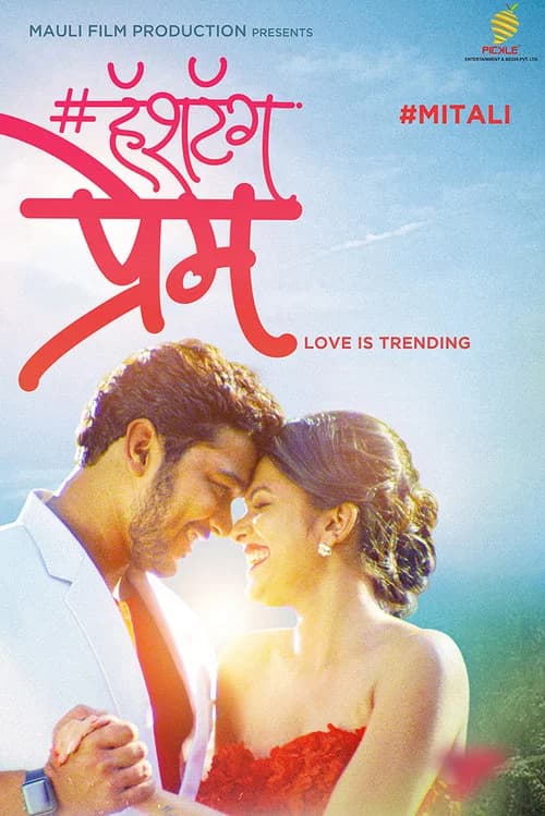 Hashtag Prem official trailer poster
