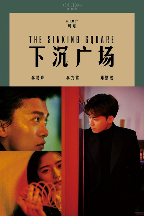 The Sinking Square official trailer poster